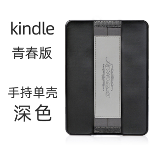 FCWM kindle保护套paperwhite5 4保护壳kinddel手持壳kpw5套青春