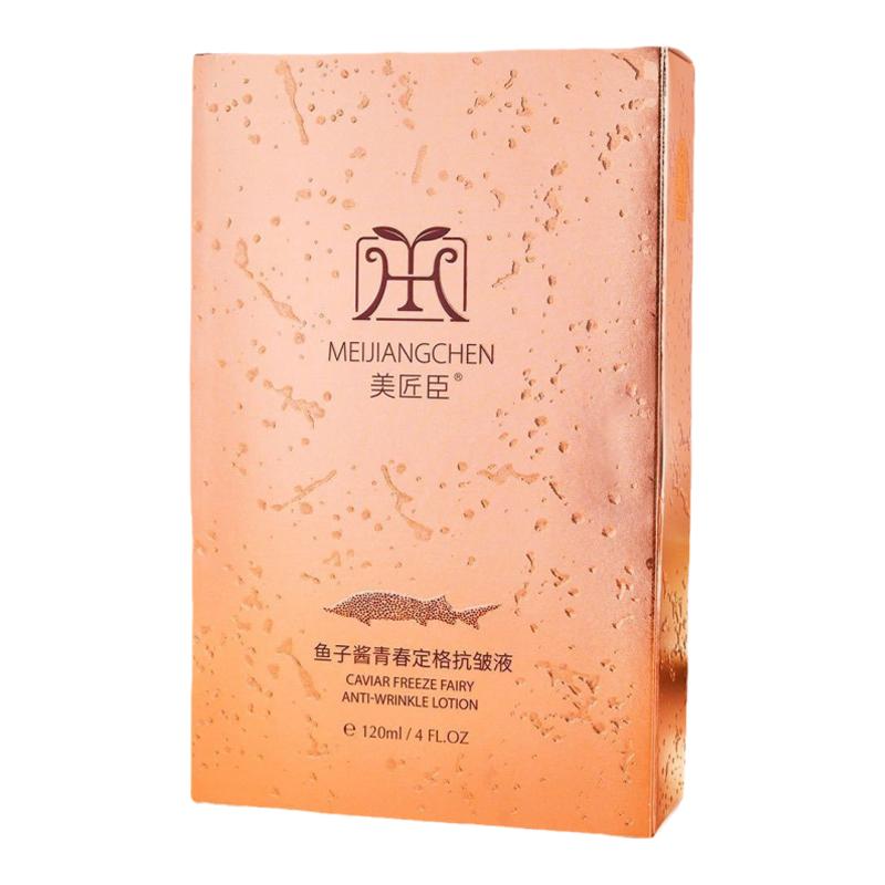 拍一发三鱼子酱青春定格抗皱原液