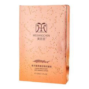 美匠臣鱼子酱青春定格抗皱液官方正品紧致提亮肤色补水保湿原液女