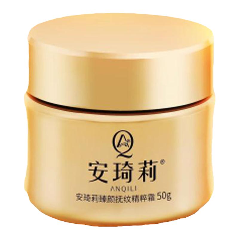 宛伊安琪莉臻颜抚纹精粹霜轻盈