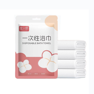 一次性浴巾干旅行单独包装压缩毛巾加厚加大纯棉旅游酒店用品