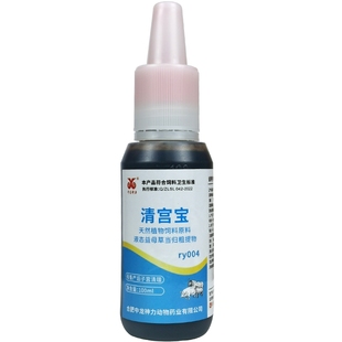 中龙神力母猪清宫液兽用牛羊清宫宝促孕灌注液缩短产程产后保健