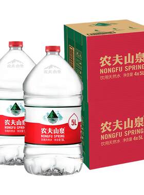 农夫山泉天然饮用水5l*4桶*2箱