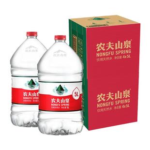 农夫山泉天然饮用水5l*4桶*2箱包邮5升大桶办公家庭泡茶非矿泉水