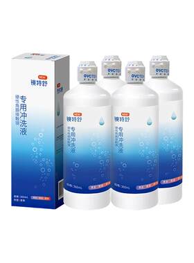 欧普康视镜特舒冲洗液硬性隐形眼镜镜舒特清洗液RGP角膜塑性OK镜