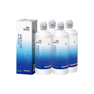 欧普康视镜特舒冲洗液硬性隐形眼镜镜舒特清洗液RGP角膜塑性OK镜