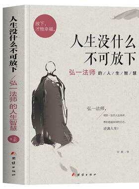 正版人生没什么不可放下