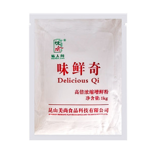 味人间味鲜奇高倍浓缩增鲜粉1000g I+G回味增香粉卤菜麻辣烫火锅