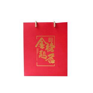 sweetlive金榜题名手提袋礼袋升学宴高考状元 回礼袋喜糖盒喜糖袋