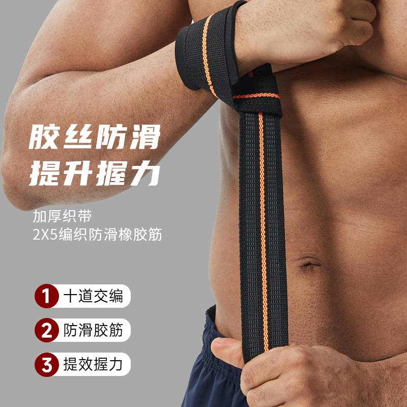 运动助力带硬拉引体向上带蹲护腕单杠辅助健身带握力训练深防滑