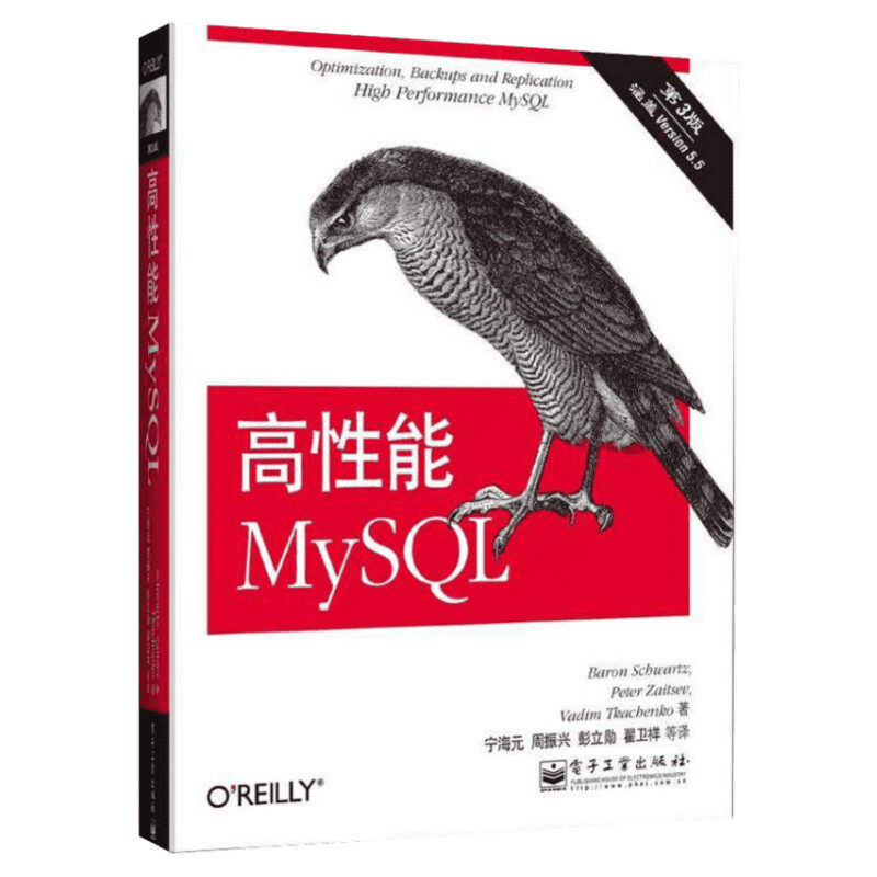 【正版】高性能MySQL 第3版 SQL优化数据库管理 mysql从入门到精通必知必会 数据挖掘数据库原理及应用 计算机语言编程设计书籍