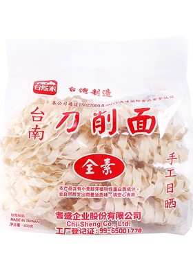 整箱台熙家刀削面正宗台湾宽面条