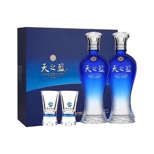 洋河蓝色经典 天之蓝52度480ml*2瓶 礼盒装 绵柔浓香型白酒旗舰限