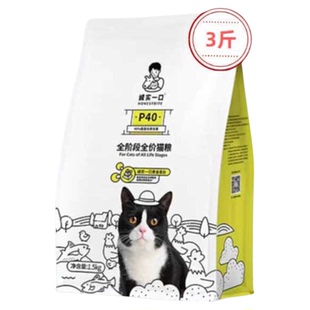 诚实一口猫粮P40高蛋白成幼猫全期全价营养增肥发腮主粮正品试吃