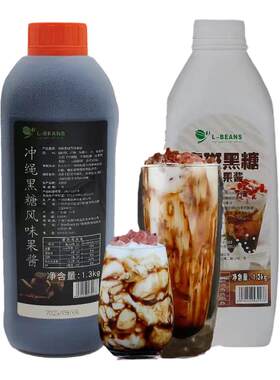 冲绳黑糖浆风味果酱网红珍珠芋圆