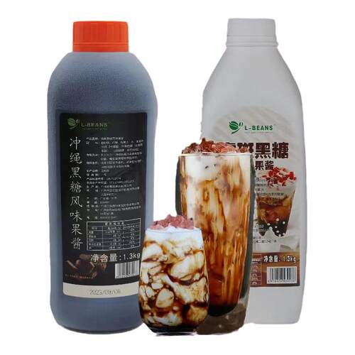 L-BEANS冲绳黑糖浆风味果酱  黑糖奶茶网红珍珠芋圆地瓜1.3kg