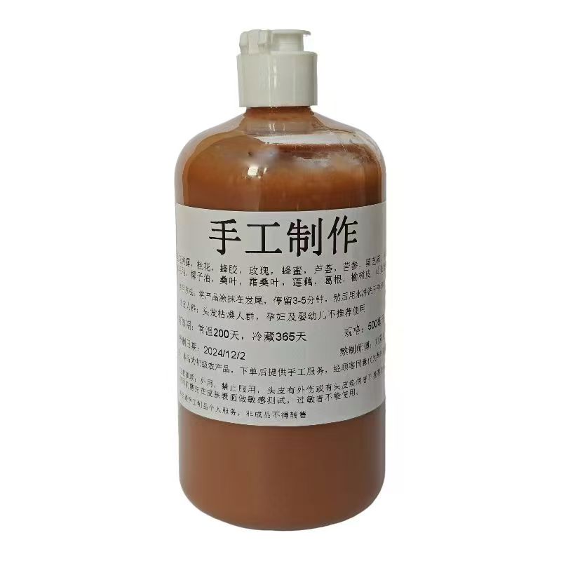 手工草本护发素柔顺养护浓稠型