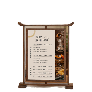 新中式茶室价目表定制胡桃木款国风摆台复古价目表定制展示牌台卡