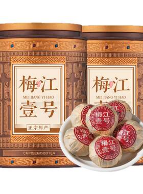 普洱茶小青柑梅江一号普洱茶茶叶浓香型自己喝送礼送长辈300g