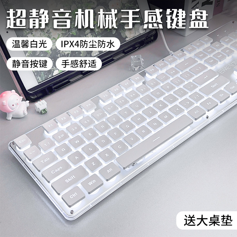 前行者710静音键盘机械手感女生办公游戏有线游戏电脑键鼠笔记本