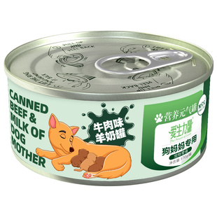 狗妈妈罐头母狗产后营养品怀孕狗粮零食下哺乳期孕期狗狗奶月子餐