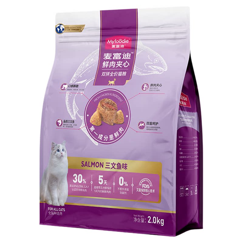 三文鱼鲜肉夹心酥猫粮10kg