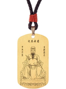 道家饰品文昌帝君吊坠铜项链