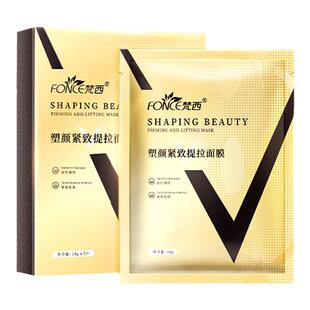 梵西V脸提拉面膜补水保湿面部挂耳式收双下巴淡化法令纹细纹正品
