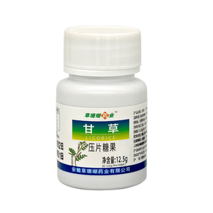 甘草100片正品老牌子甘草糖片含化甘草压片糖果正品