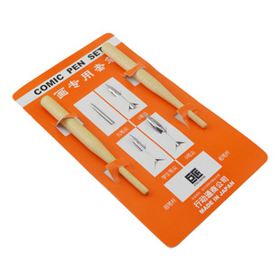 巨匠漫画笔套装漫画勾线笔沾水笔套装4笔尖+2笔杆漫画笔尖