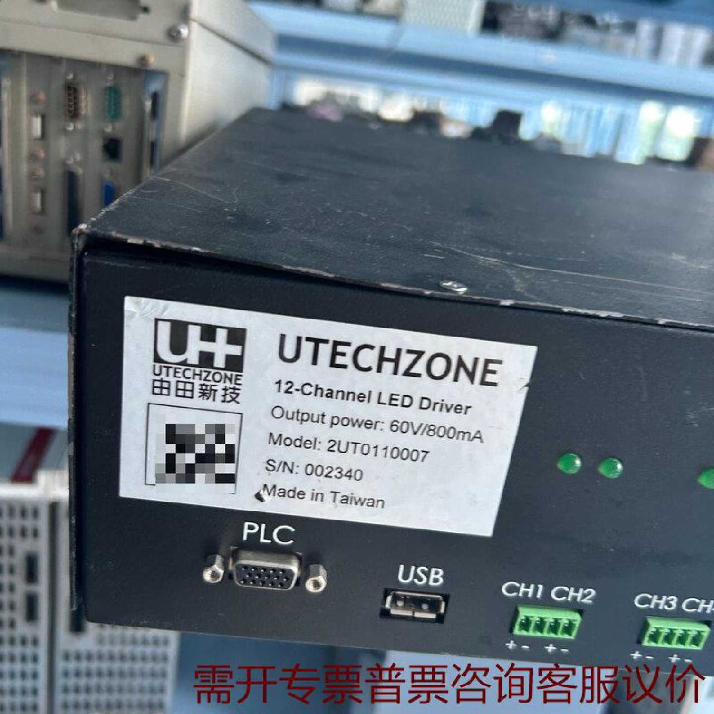 UTECHZONE优特新LED控制器型号2UT01 议价图片