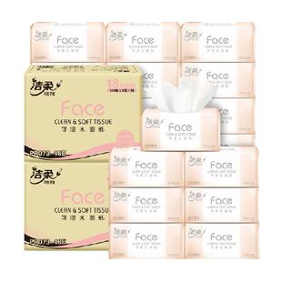 洁柔抽纸面巾纸3层120抽36包百花香纸巾家用实惠装整箱