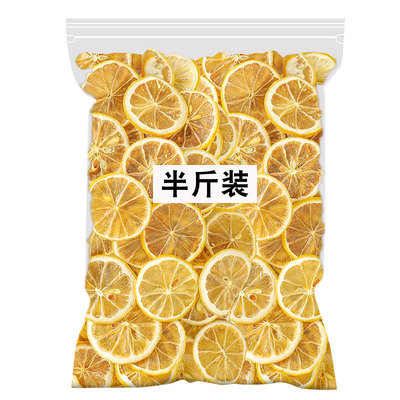 柠檬片500g正品官方旗舰店新鲜水果泡水喝非蜂蜜冻干冷泡果茶果香