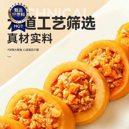 5.8万人好评即食鱿鱼仔香辣鱿鱼速食独立包装八爪鱼网红休闲海味