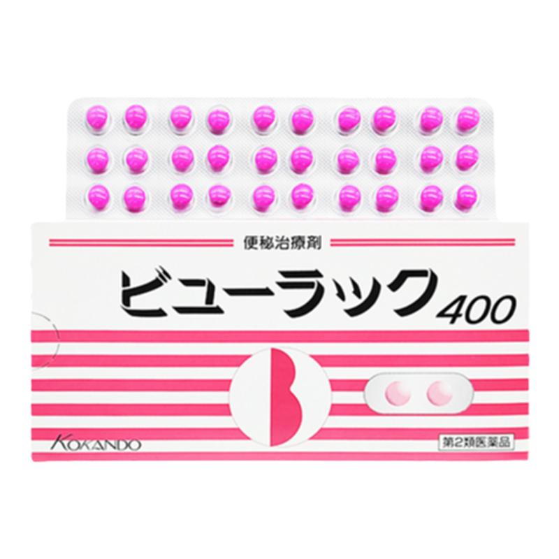 3盒装小粉丸日本进口皇汉堂清肠便秘润肠通便减肥排毒正品宿便