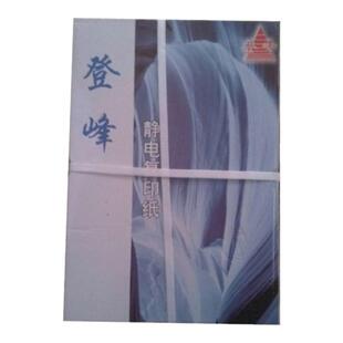 70g幸运鸟a4打印纸办公学生用草稿纸晨光A4复印纸一整箱包邮正品