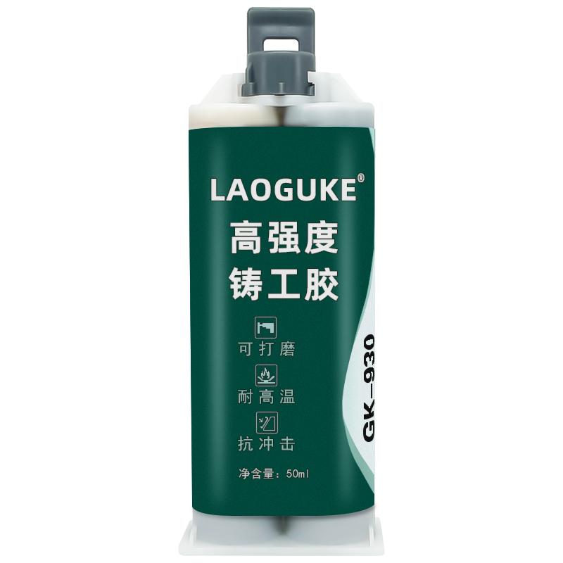 强力ab胶水铸工胶耐高温替代万能焊接电焊胶防水不锈钢油箱管道堵漏铁暖气片漏水修补粘得牢粘金属专用修补剂