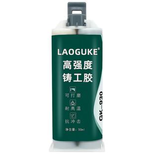 强力ab胶水铸工胶耐高温替代万能焊接电焊胶防水不锈钢油箱管道堵漏铁暖气片漏水修补粘得牢粘金属专用修补剂