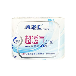 ABC卫生护垫女丝薄棉柔超薄透气亲肤163mm组合装10包220片整箱
