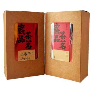 品鉴装茶叶武夷岩茶肉桂大红袍水仙奇丹石乳等多品种高货新客福利