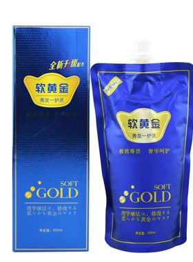 凯绚软黄金护发素发膜烫染受损