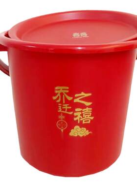 结婚喜桶乔迁新居红桶带盖水桶