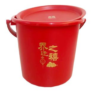 喜字塑料桶乔迁新居带盖水桶搬家米桶红色加厚乔迁喜桶组合子孙桶