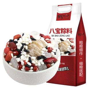 八宝粽料5斤 端午包甜粽子用的料生馅米甜蜜枣五谷杂粮组合原材料