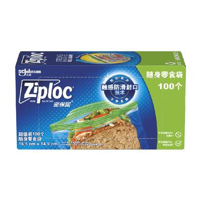 新品Ziploc密保诺保鲜袋进口零食袋100只保鲜袋密实袋锁脆小号