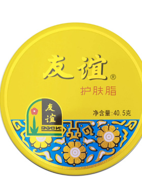 正品友谊护肤脂滋润型冷霜雪花膏