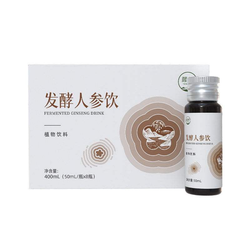 颜缓发酵人参饮麦冬天冬地黄PQQ独立小瓶红石榴风味植物饮口服液
