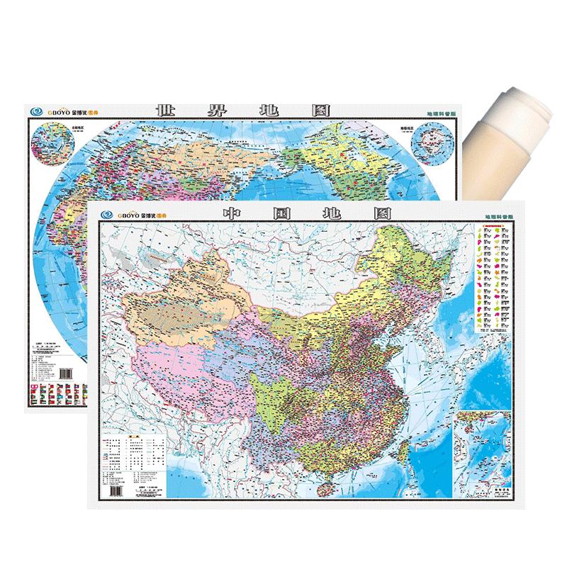 【两张防水版 地图世界和中国地图】地理科普版 中国地图 和世界地图 初中小学生书房 教室教学地理启蒙用大尺寸地图挂画