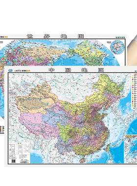 中国地图和世界地图2024新版