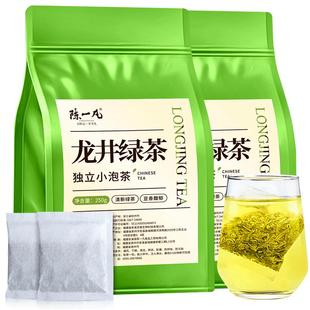 陈一凡龙井绿茶茶包奶茶专用独立小茶包新茶口粮茶装自己喝的250g